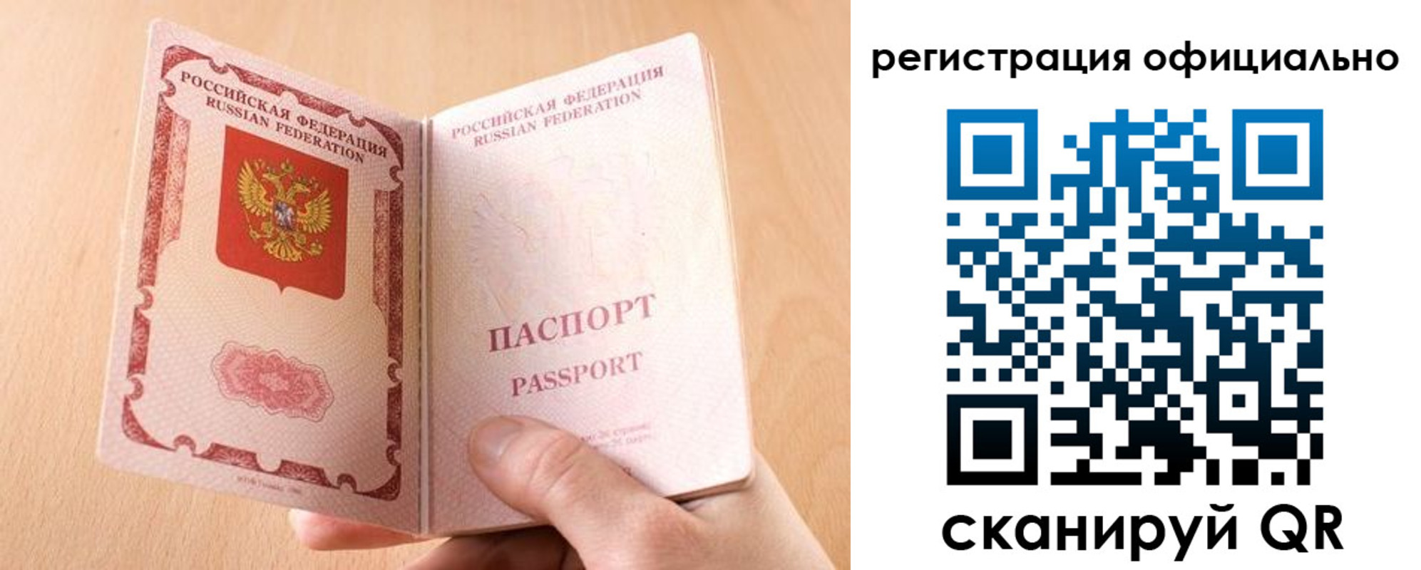 прописка для кредита в Собинке