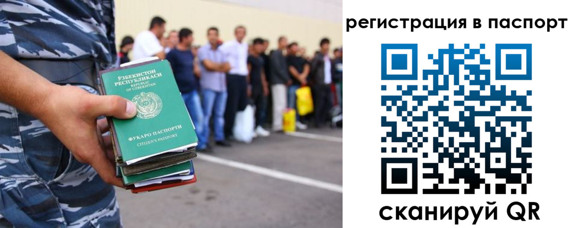 временная прописка в Собинке
