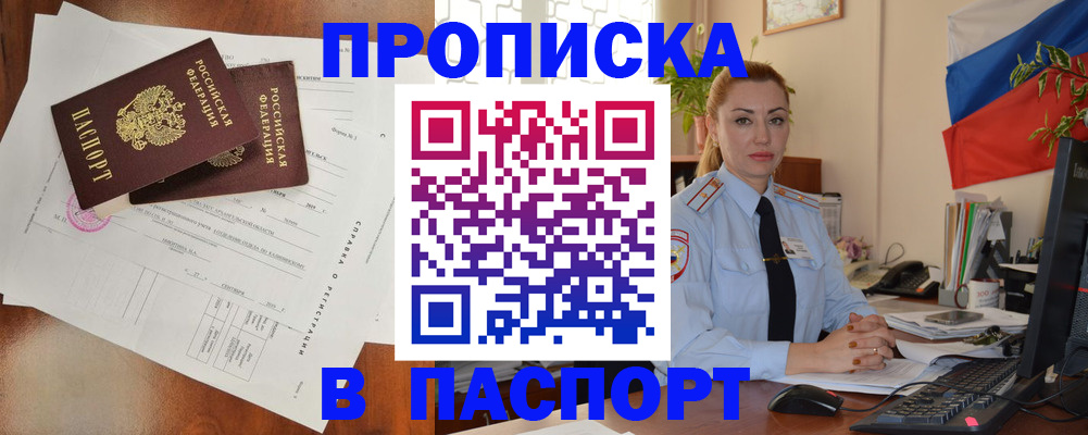 временная регистрация надежно в Собинке
