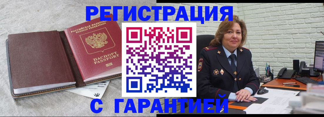 временная регистрация надежно в Собинке