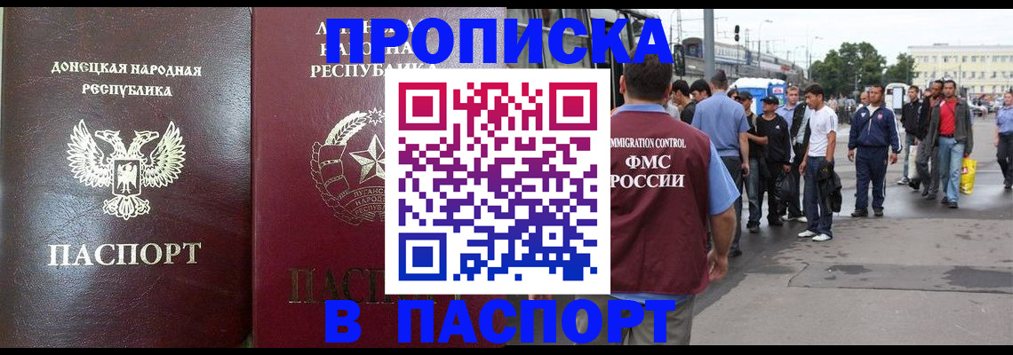 временная регистрация в квартире в Собинке