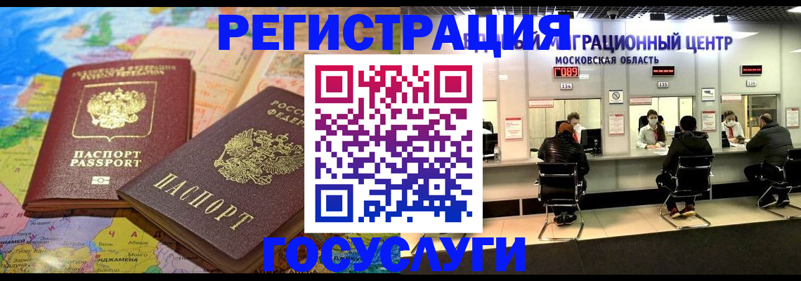 временная регистрация недорого в Собинке