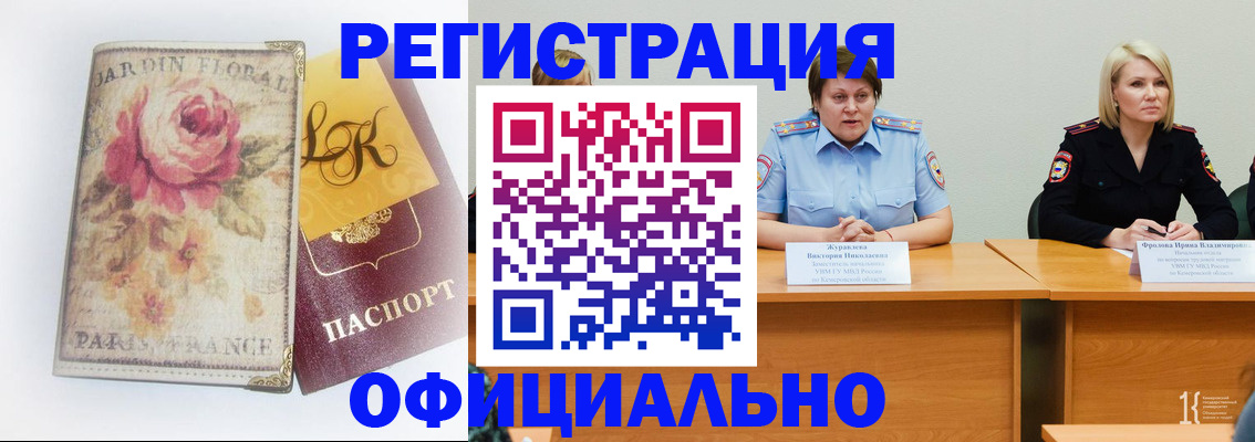 временная регистрация госуслуги в Собинке